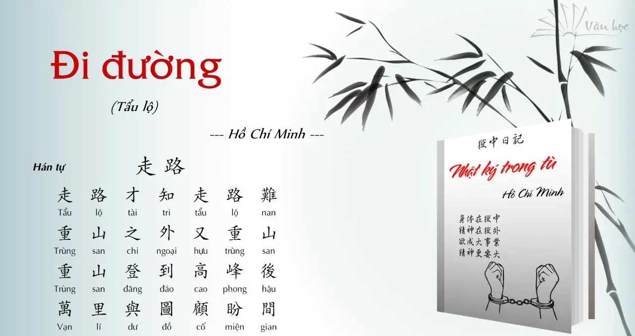 ĐI ĐƯỜNG