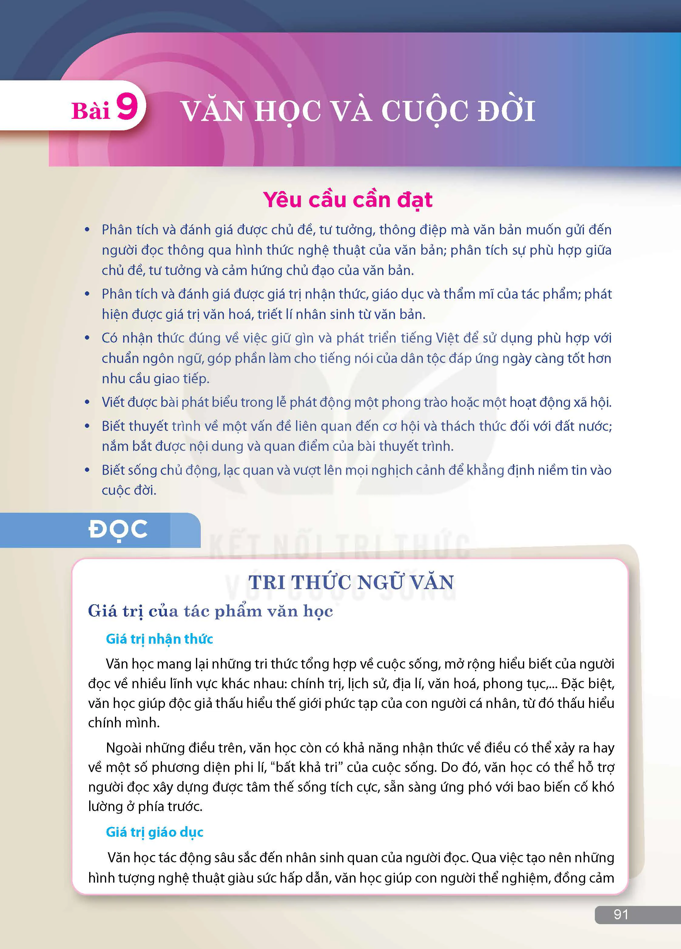 ĐỌC: Tri thức ngữ văn
