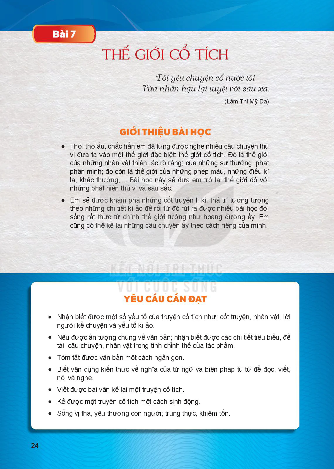 Thế giới cổ tích