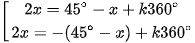 hinh-anh-bai-4-phuong-trinh-luong-giac-co-ban-12593-63