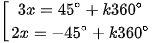 hinh-anh-bai-4-phuong-trinh-luong-giac-co-ban-12593-64