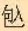 hinh-anh-bai-1-doc-5855-3