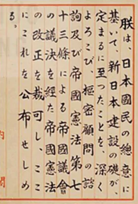 hinh-anh-i-nhat-ban-sau-chien-tranh-the-gioi-thu-hai-1945-1952-13952-1